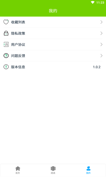 小笨鸟拍照搜题APP
