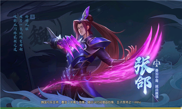 诡谋三国正式版游戏