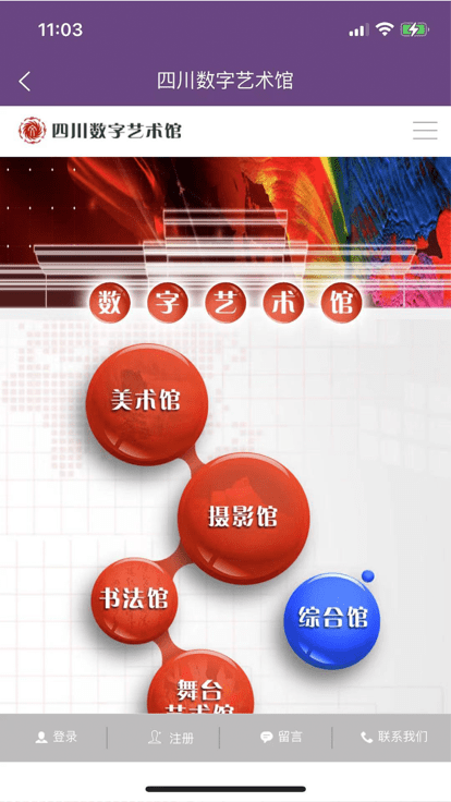 四川文艺云APP
