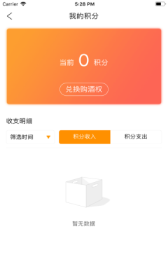 贵旅优品抢购茅台APP