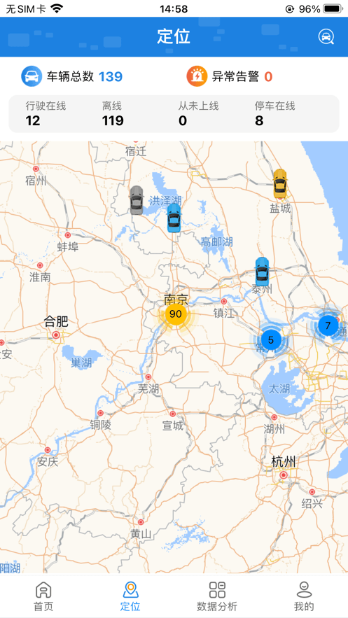 江苏公务行APP