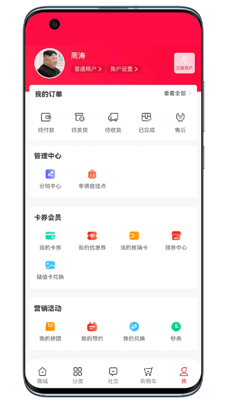 宝正好APP