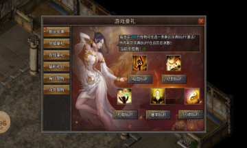 天马神秘传说游戏