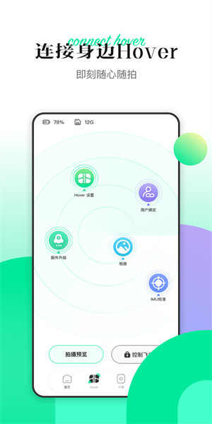 相册整理大师APP