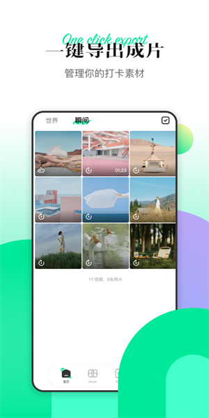 相册整理大师APP