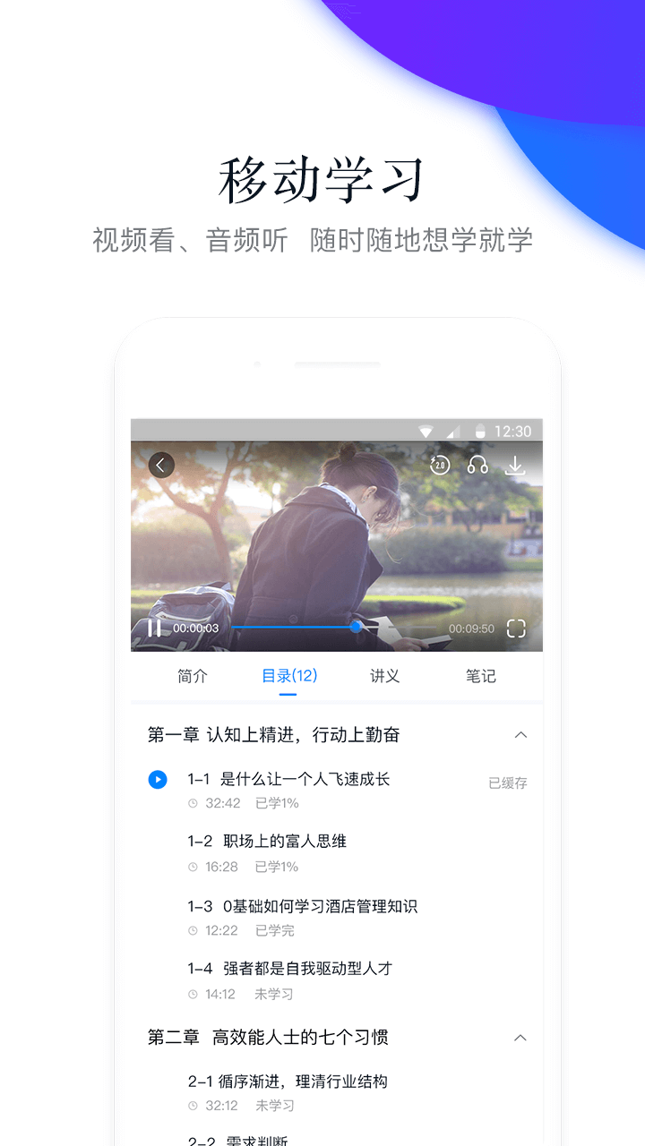 先之云平台APP