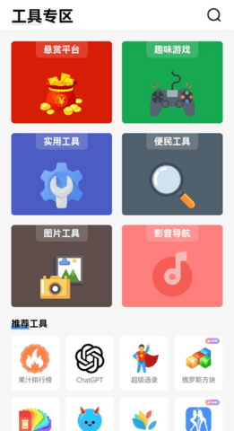 高傲软件库APP