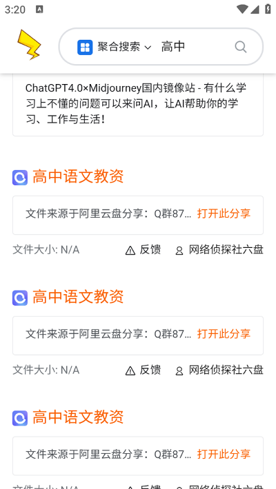 皮卡搜索APP