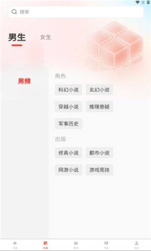 鸿鹄畅听APP
