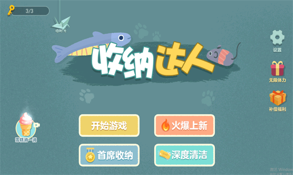 收纳达人教你整理衣柜游戏