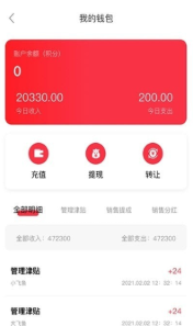 妥妥大健康APP