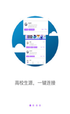 工作啦企业版APP