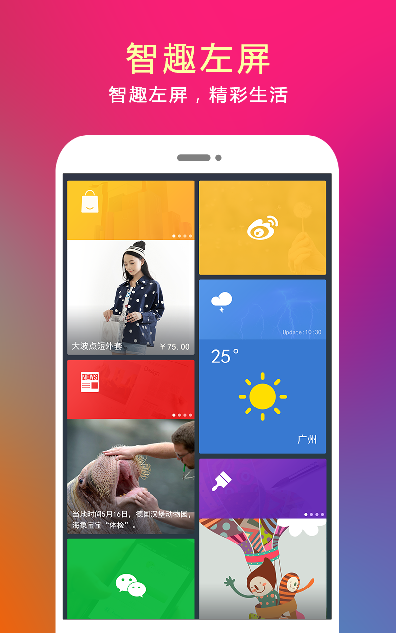 问果桌面APP