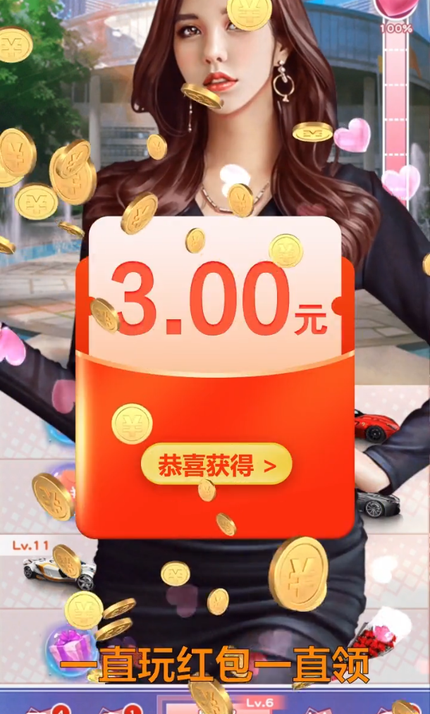 大爷打个赏游戏