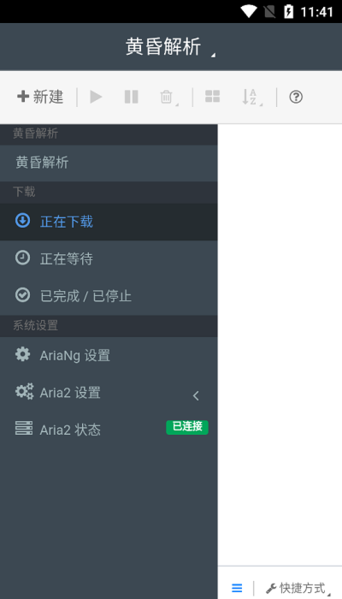 黄昏解析APP