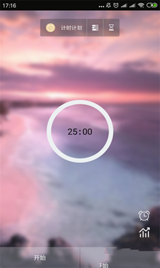 每周计划APP