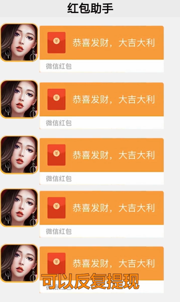 大爷打个赏游戏