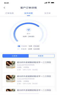 强仁货管APP