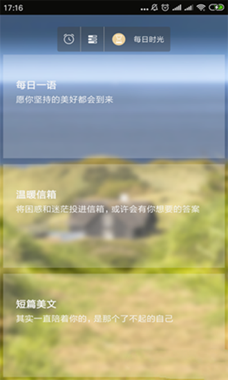 每周计划APP