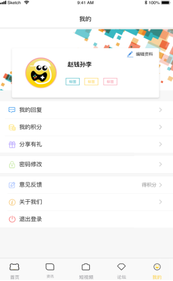 可游APP
