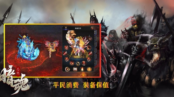 暗魂忘忧游戏