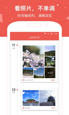乐鱼相册APP