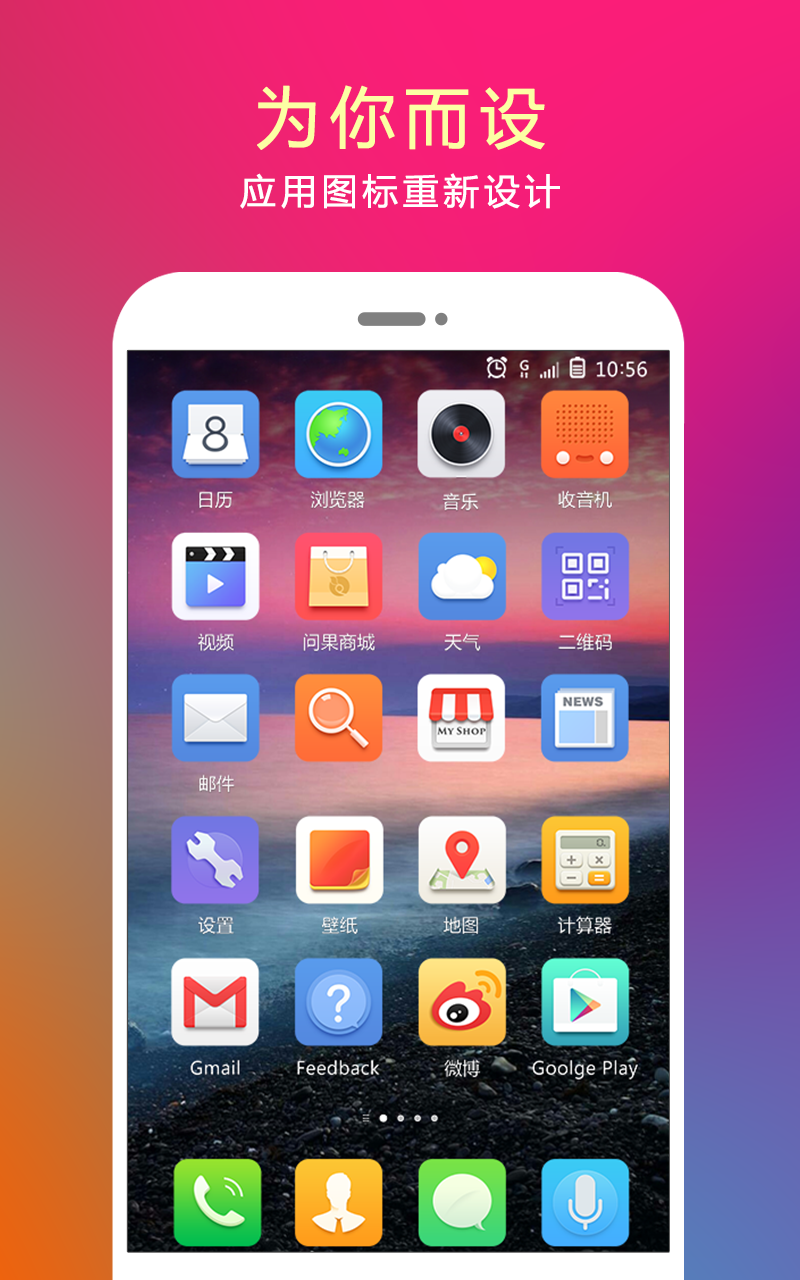 问果桌面APP
