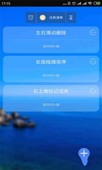 每周计划APP