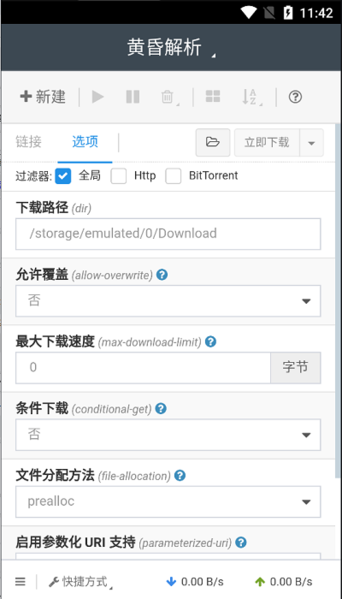 黄昏解析APP