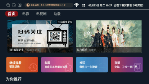 多米MAXAPP