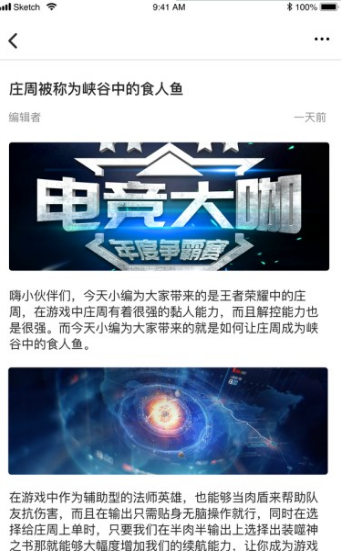 可游APP