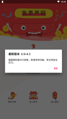 和平捍卫者游戏