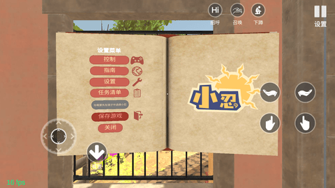 小忍养成计划游戏