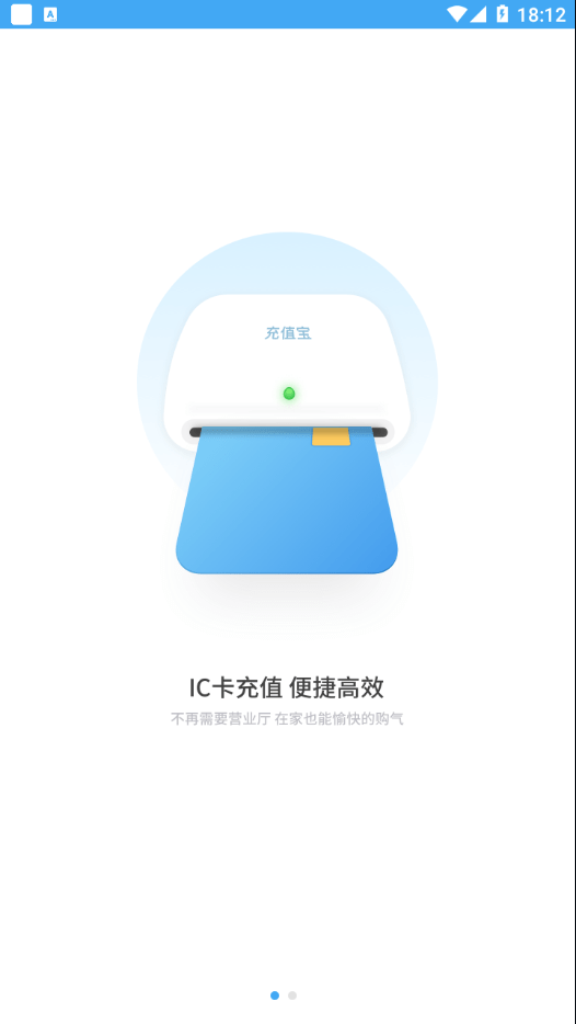 百川易支付APP