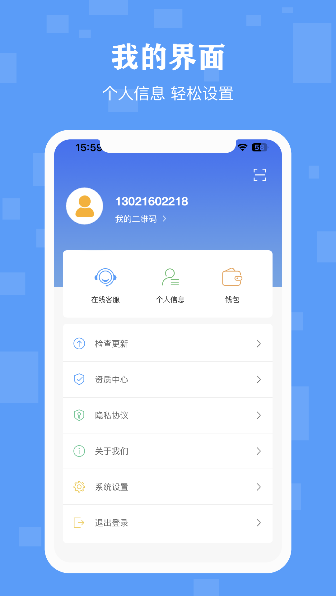 丁咚管家APP