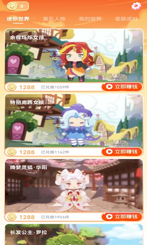 拯救小福牛游戏