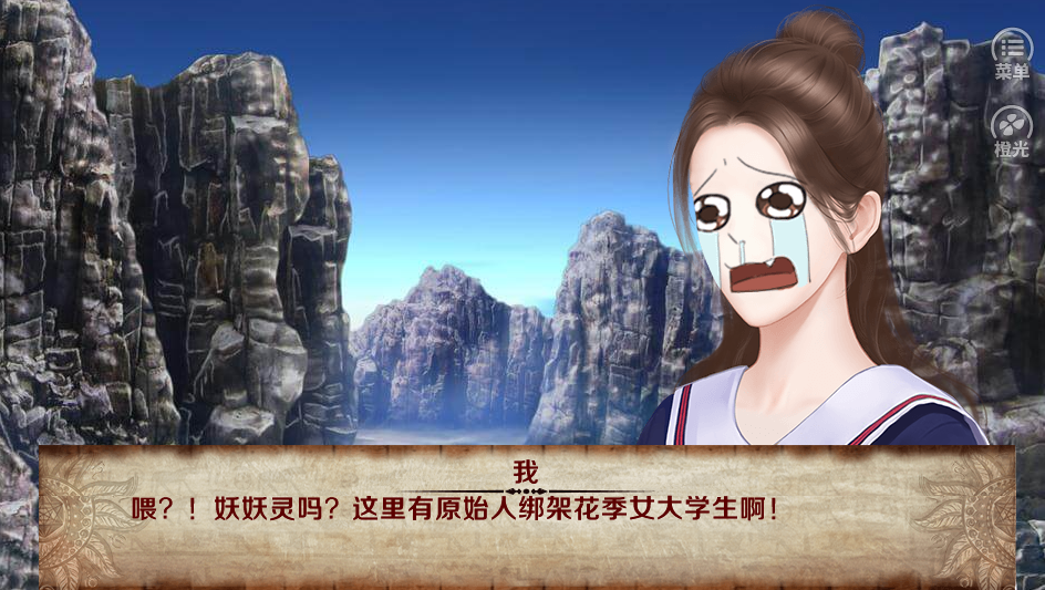 我在部落做女神游戏