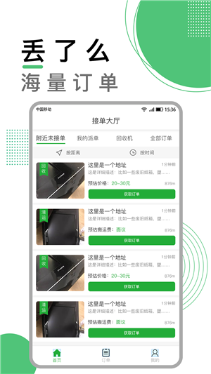 丢了么商家版游戏