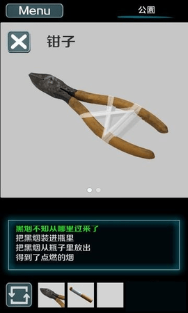 鸟菜木市奇谭游戏