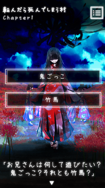 都市传说游戏