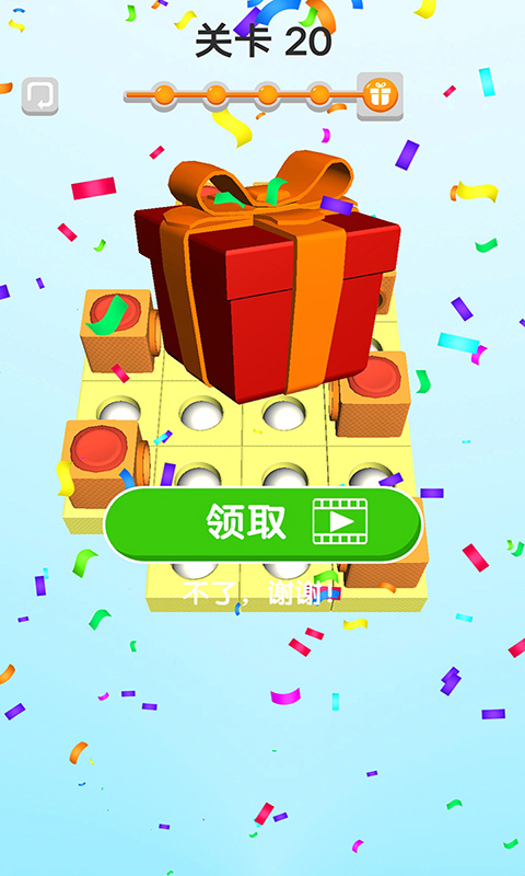 球球入洞3D游戏