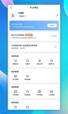 递时代APP