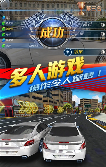 天天赛车游戏