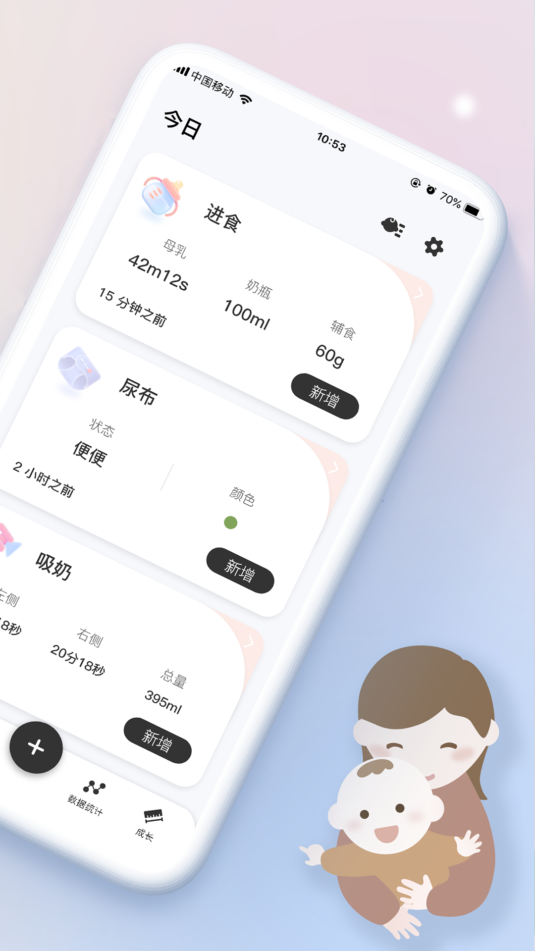 宝贝时刻APP