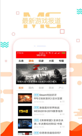 MG平台APP