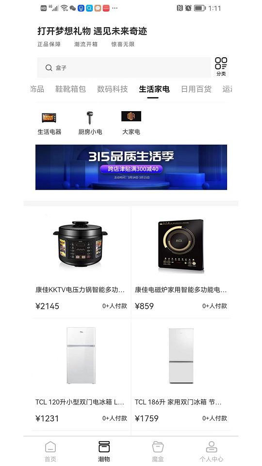 哆啦盒子APP