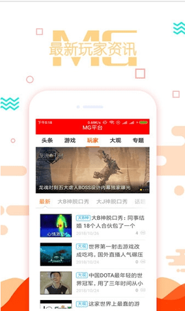 MG平台APP