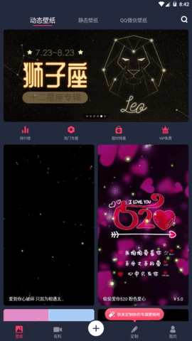 触摸动态壁纸APP