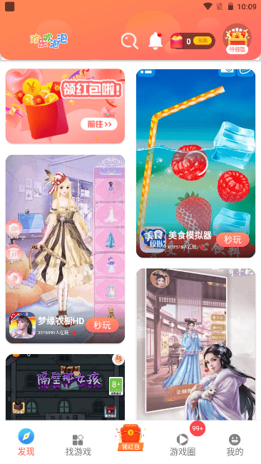 欢乐吹泡泡APP