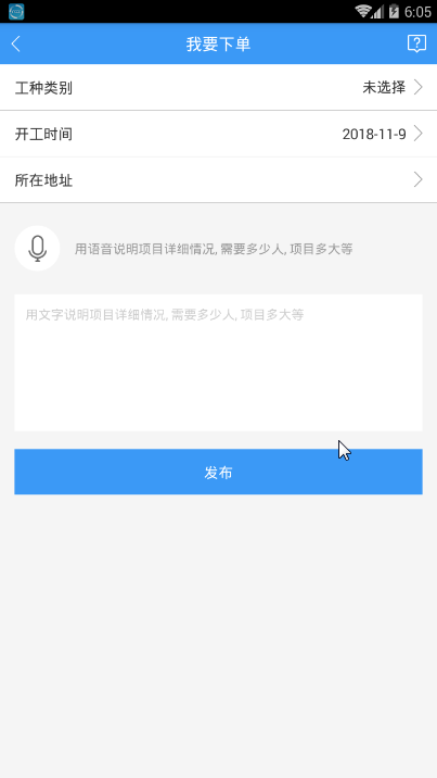 工米APP
